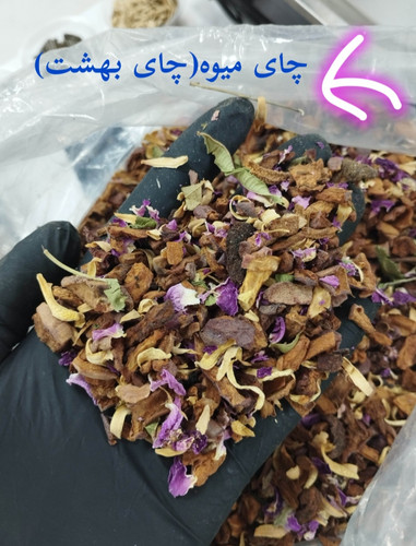 چای میوه(بهشت)