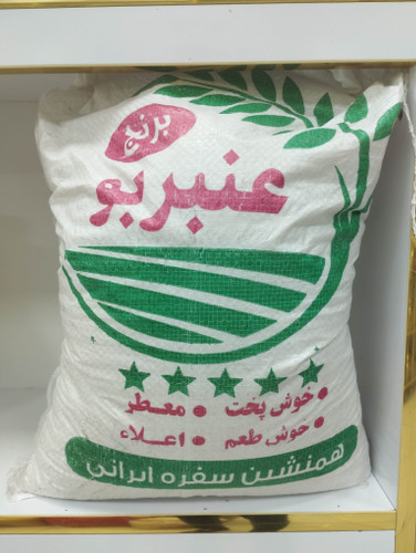 برنج عنبربو اعلا