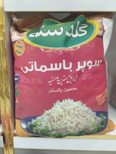 برنج پاکستانی گلدسته
