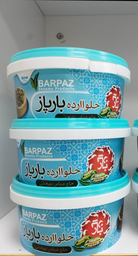 حلواارده ممتازه بارپاز
