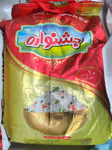 برنج دانه بلند هندی