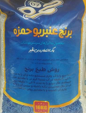 عنبربو حمزه
